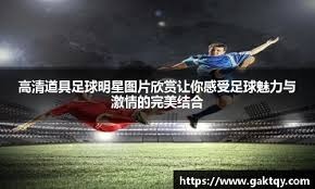 官方：法国国家队补招尤文图斯中场凯夫伦-图拉姆