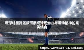 《方舟生存飞升》开发路线图更新，《失落禁域》首个大型更新上线